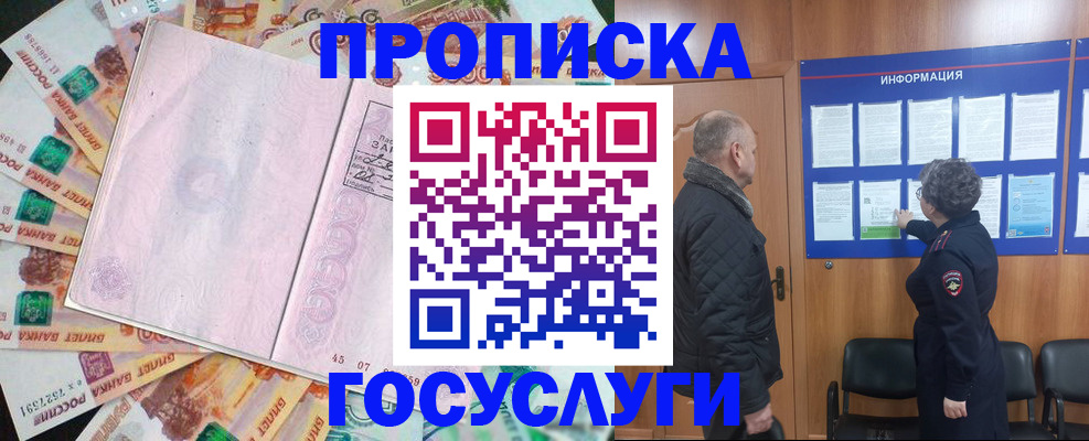 временная регистрация адрес в Марксе