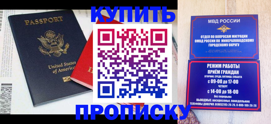 где прописаться в Марксе