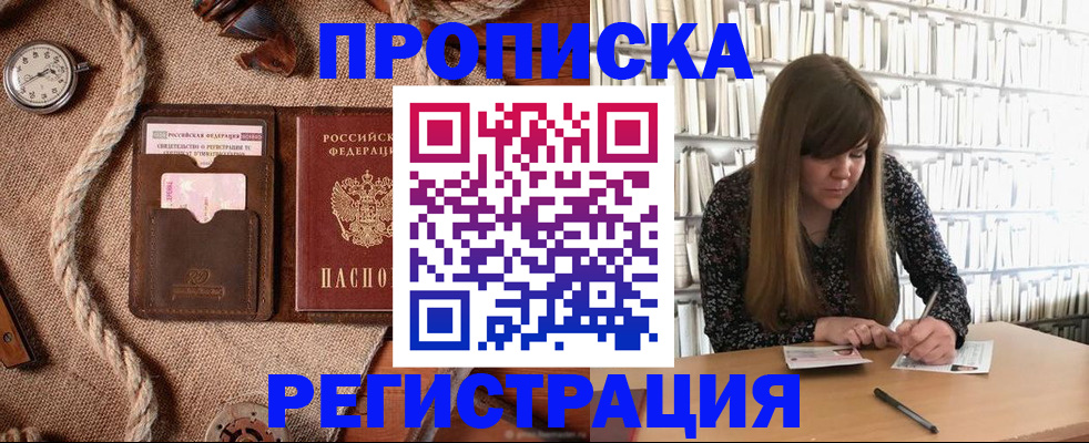 временная регистрация собственник в Марксе