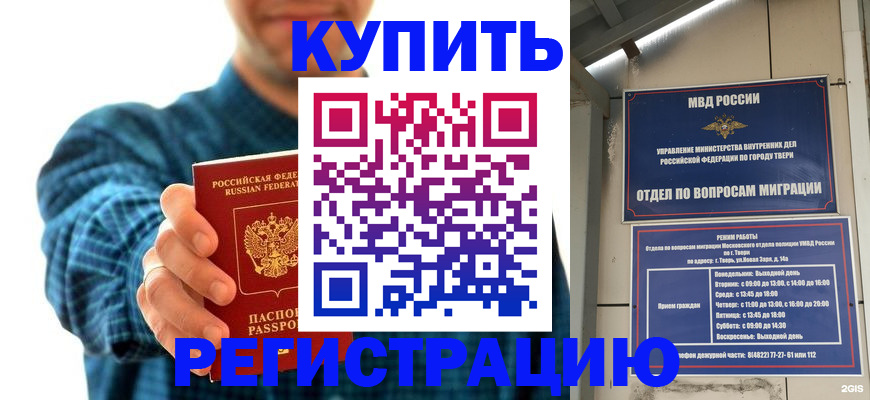 временная регистрация надежно в Марксе